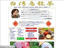 Sites similar to taiwan-oolong.com