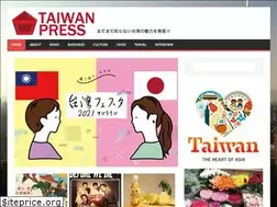 Sites similar to taiwan-press.com