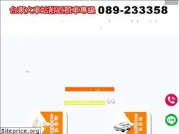 Sites similar to taiwan-rentacar.com.tw