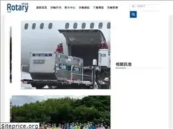 Sites similar to taiwan-rotary.org