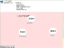 Sites similar to taiwan-shugakuryoko.jp