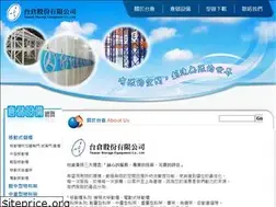Sites similar to taiwan-storage.tw