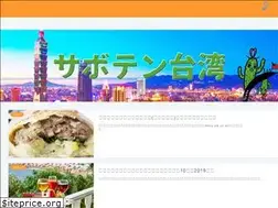 Sites similar to taiwan-taipei.net