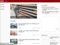 Sites similar to taiwan.huanqiu.com