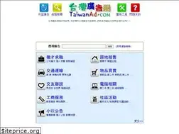 Sites similar to taiwanad.com
