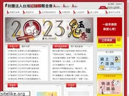 Sites similar to taiwanaids.org.tw