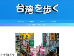 Sites similar to taiwanaruku.com