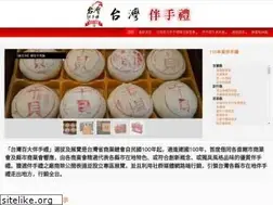 Sites similar to taiwanbest100.com.tw
