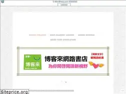 Sites similar to taiwanbooks.wordpress.com