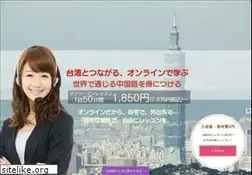 Sites similar to taiwanchinese.net