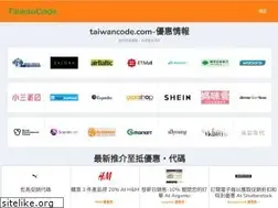 Sites similar to taiwancode.com