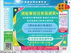Sites similar to taiwancosm.com