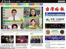 Sites similar to taiwandiginews.com.tw