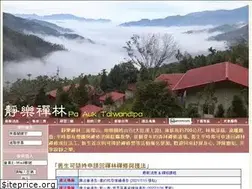 Sites similar to taiwandipa.org.tw