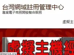 Sites similar to taiwandns.com