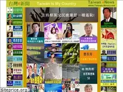 Sites similar to taiwanenews.com