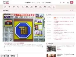 Sites similar to taiwanfan.com