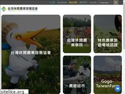 Sites similar to taiwanfarm.org.tw
