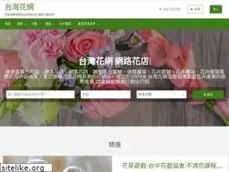 Sites similar to taiwanflower.org