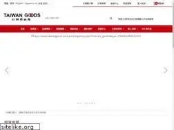Sites similar to taiwangoods.com.tw