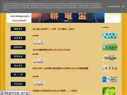 Sites similar to taiwangorg.blogspot.com