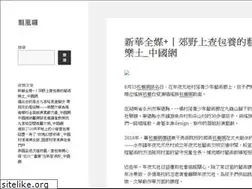 Sites similar to taiwanheadache.com.tw