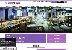 Sites similar to taiwanhoreca.com.tw
