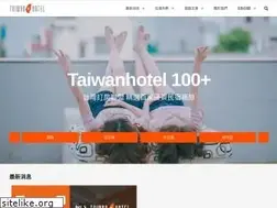 Sites similar to taiwanhotel.com.tw