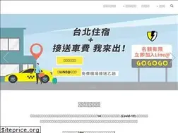 Sites similar to taiwanhotelcanhelp.com