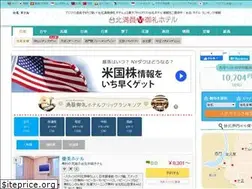 Sites similar to taiwanhotelranking.com