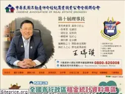 Sites similar to taiwanhouse.org.tw