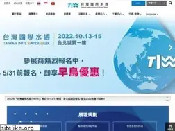 Sites similar to taiwanintlwaterweek.com