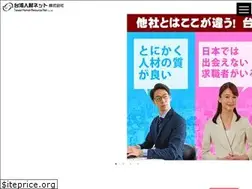 Sites similar to taiwanjinzainet.com