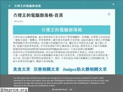 Sites similar to taiwankid-computer.blogspot.com