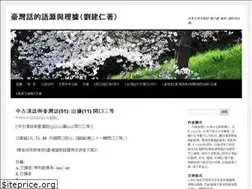 Sites similar to taiwanlanguage.wordpress.com