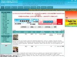 Sites similar to taiwanlanguagetutor.com
