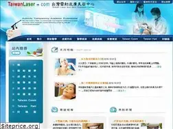 Sites similar to taiwanlaser.com