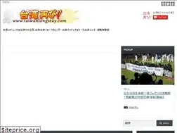 Sites similar to taiwanlongstay.com