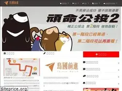 Sites similar to taiwanmarch.tw