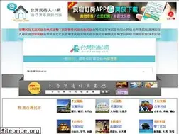 Sites similar to taiwanminsu.com