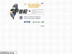 Sites similar to taiwanncf.org.tw
