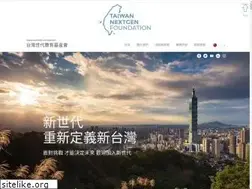 Sites similar to taiwannextgenfoundation.org