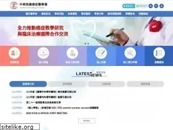 Sites similar to taiwanoncologysociety.org.tw