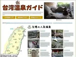 Sites similar to taiwanonsen.com