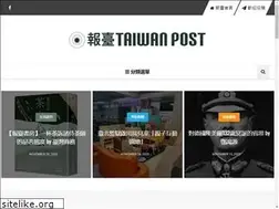 Sites similar to taiwanpost.tw