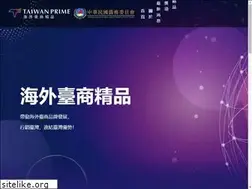 Sites similar to taiwanprime.org
