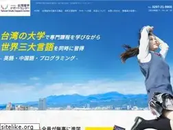Sites similar to taiwanryugaku.com