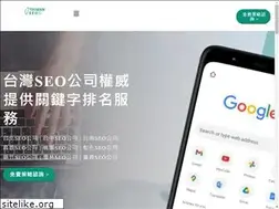 Sites similar to taiwanseocompany.com