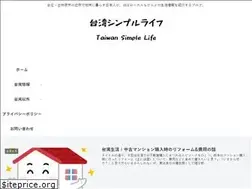Sites similar to taiwansimplelife.com