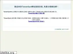Sites similar to taiwanspot.com